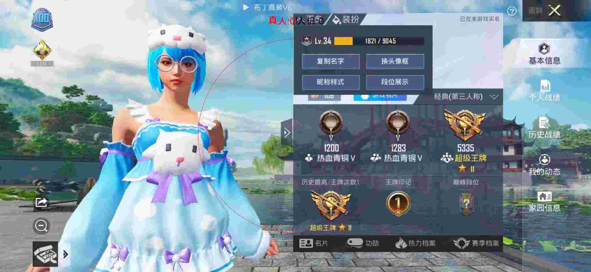 和平精英布丁直装透视 - 端游和平精英两个最强外挂辅助预览图